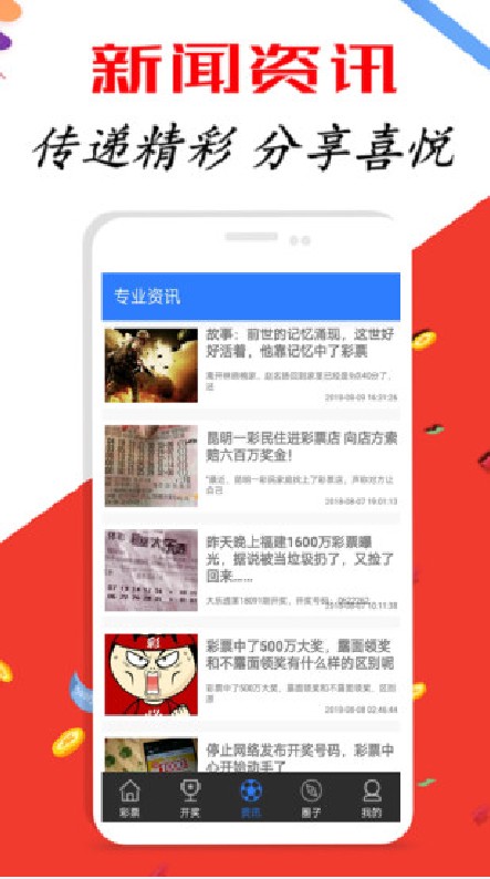 新澳天天開彩免費精準資料,案例實證分析_MFO83.922預言版