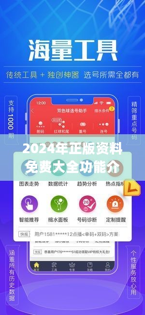 2024年正版資料免費(fèi)大全下載安裝最新版,具象化表達(dá)解說(shuō)_EOO58.565融合版