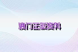 澳門內(nèi)部正版免費(fèi)資料使用方法,標(biāo)準(zhǔn)執(zhí)行具體評(píng)價(jià)_KCK83.676媒體版