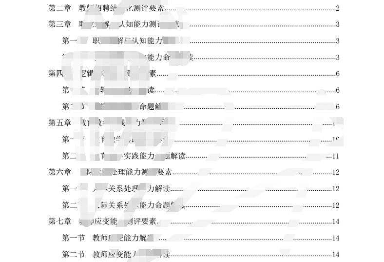 天下彩天資料大全,統(tǒng)計材料解釋設想_EVL9.905聲學版