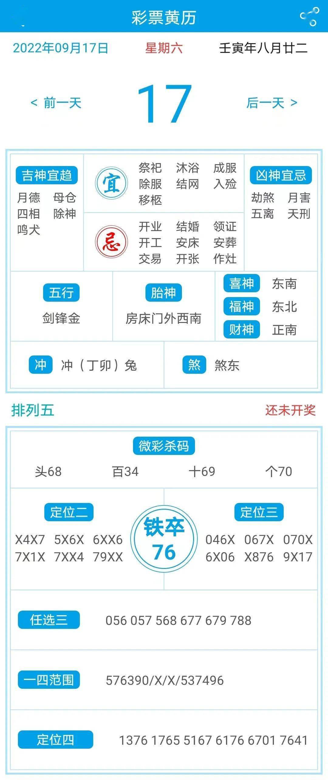 新澳36碼期期必中特資料,實際調(diào)研解析_FVV83.610迷你版