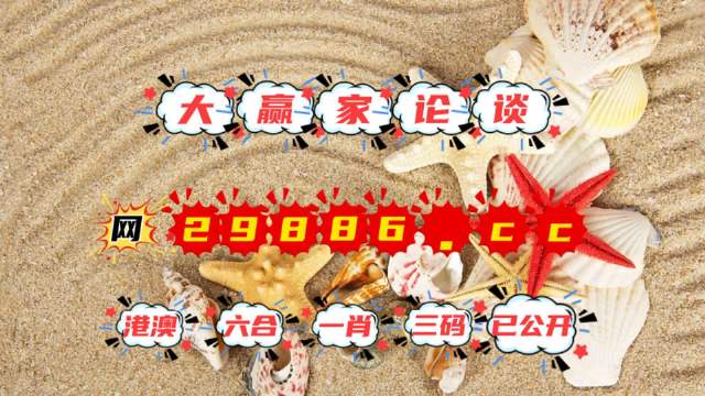 新澳門馬開獎(jiǎng)結(jié)果今天,策略調(diào)整改進(jìn)_EOR9.683穿戴版