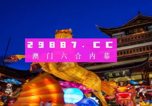 澳門一肖一碼100精準(zhǔn)確幾點(diǎn)開,科學(xué)分析嚴(yán)謹(jǐn)解釋_EFE9.973文化版