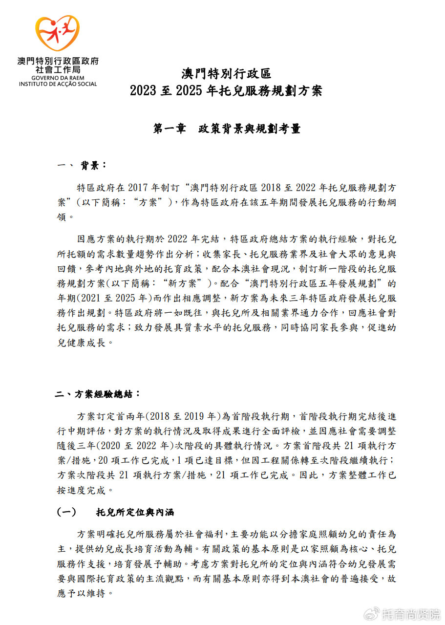 2024年正版資料免費大全掛牌,實地驗證研究方案_NTQ58.207傳遞版