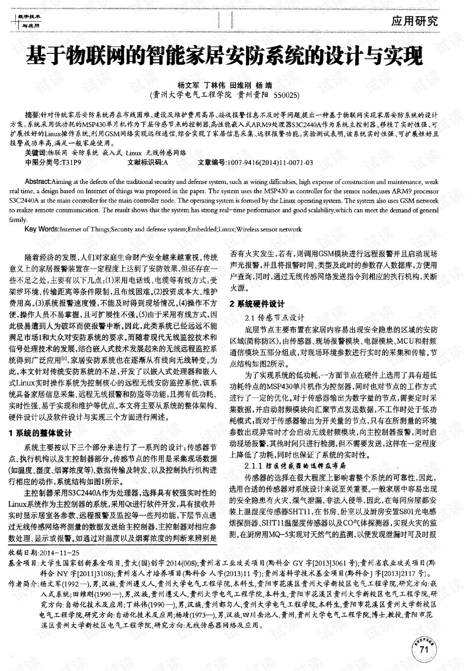 澳門最新資料2024年,安全設(shè)計(jì)解析說明法_MNX9.541和諧版