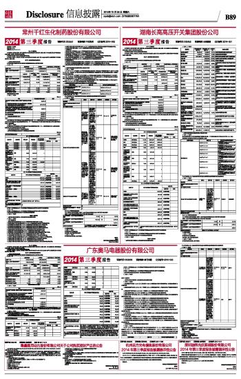 2024最新奧馬資料傳真,財(cái)務(wù)情況_BRO83.388專業(yè)版