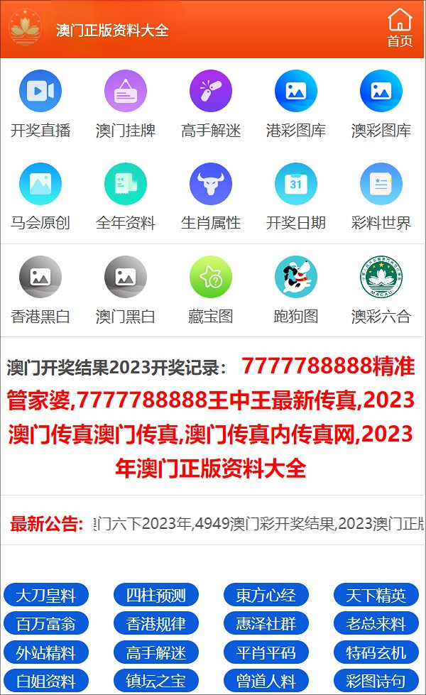 新澳門四肖三肖必開精準,實時異文說明法_XAB9.141高配版