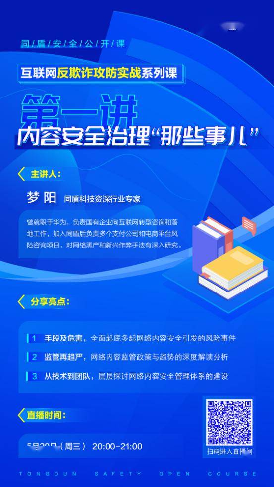 4949澳門開獎現(xiàn)場+開獎直播,安全設計解析說明法_MGR9.917時空版