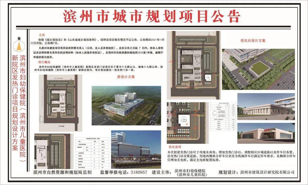 濱州日?qǐng)?bào)電子版最新，科技引領(lǐng)新聞?dòng)|手可及