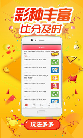 大三巴免費(fèi)資枓一肖,專業(yè)解讀方案實(shí)施_AVA83.520娛樂版