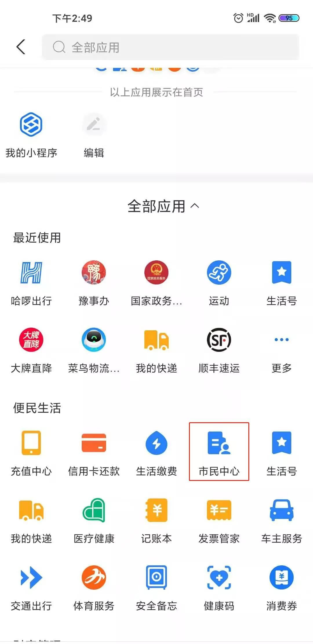 自行車配件 第282頁
