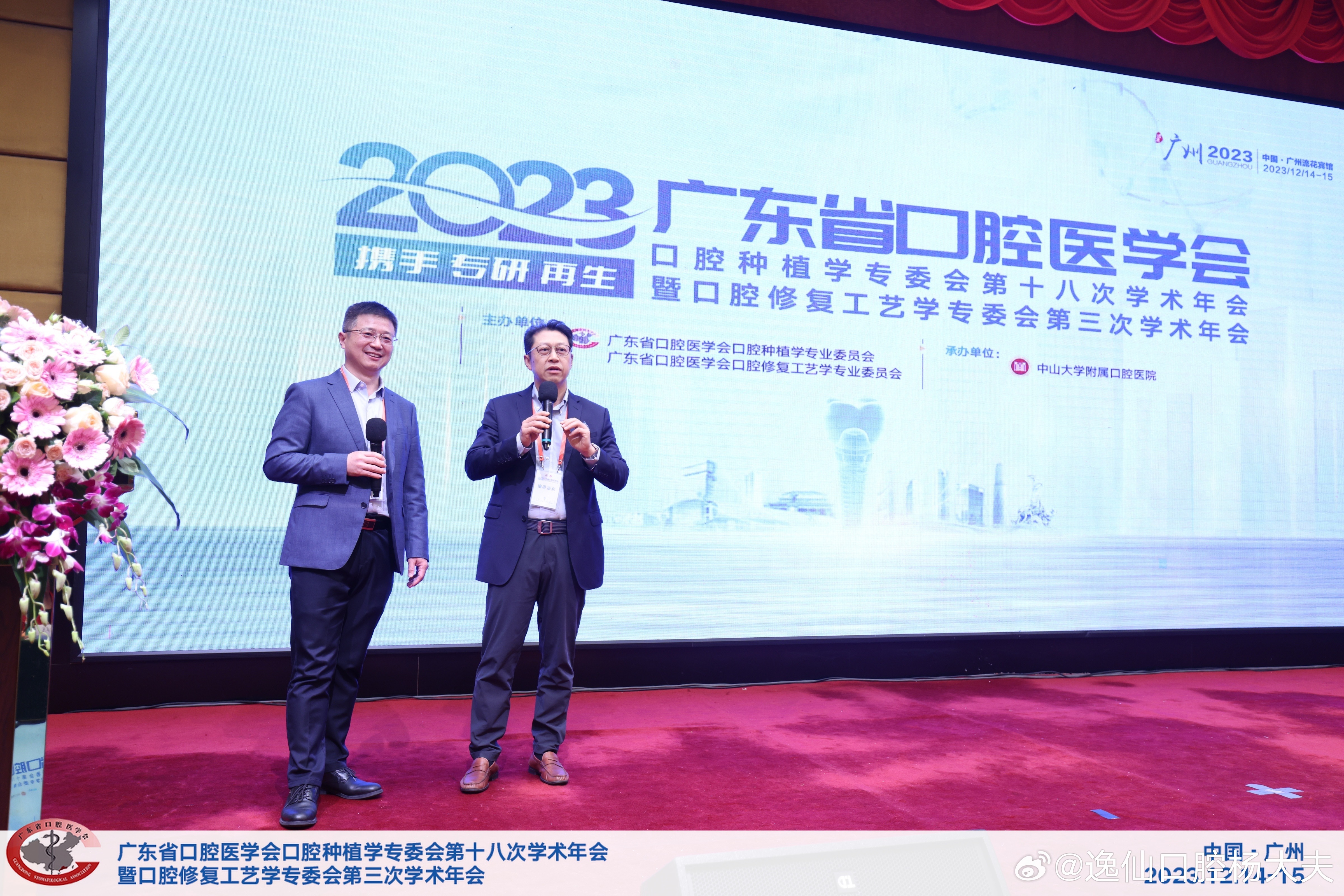廣東八二站免費提供資料,口腔醫(yī)學(xué)_ZOC83.894攜帶版