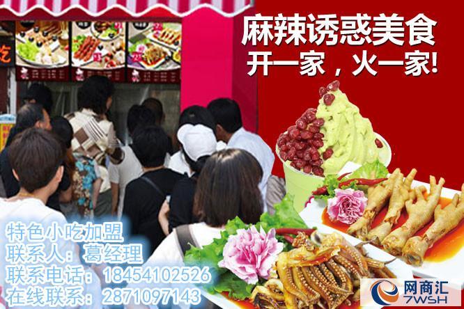 最新小吃加盟店投資一萬，開店全步驟指南（適合初學(xué)者與進階投資者）