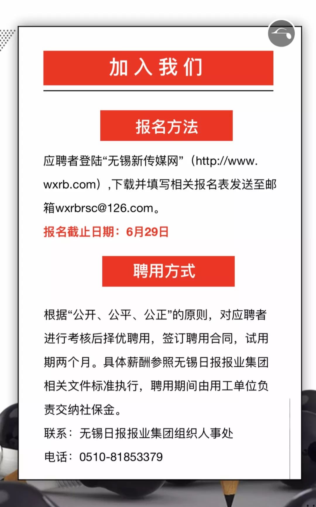無錫鉗工最新招聘信息,無錫鉗工最新招聘信息