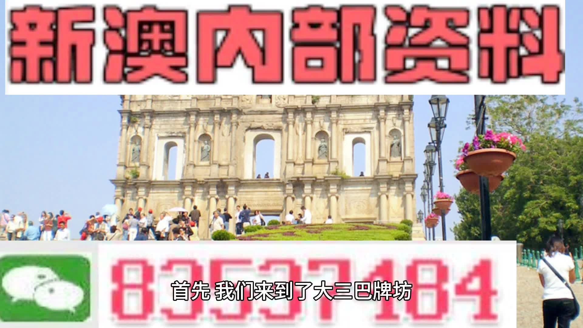 2024年新澳門天天開彩,策略調(diào)整改進_便攜版16.292
