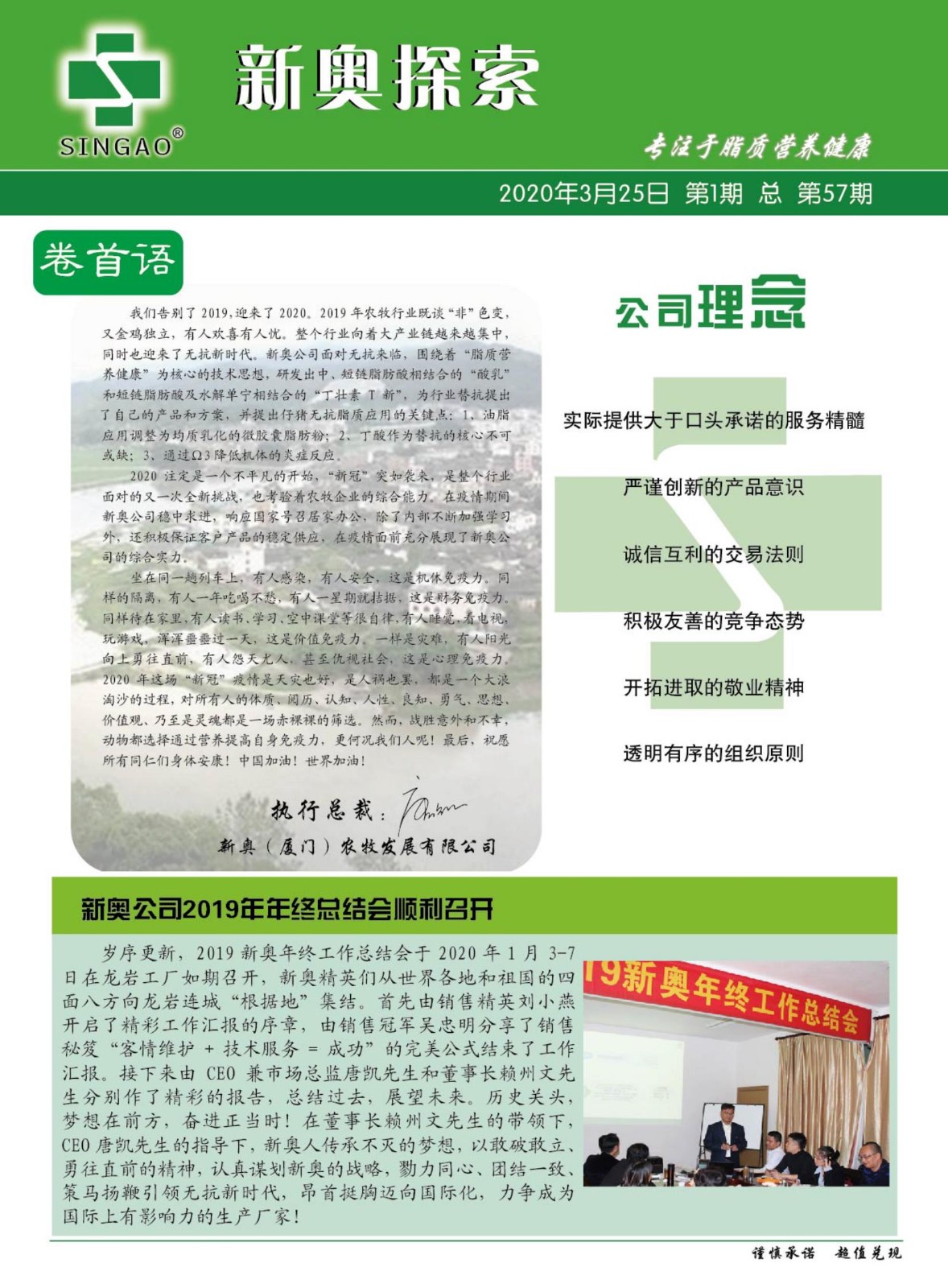 新奧精準(zhǔn)免費提供網(wǎng)料站,科學(xué)解說指法律_理財版23.604