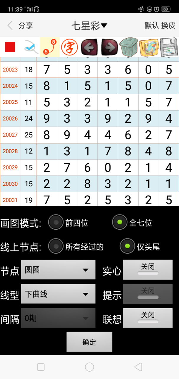 新澳門一碼一碼100準確奧,穩(wěn)健設計策略_特色版93.200
