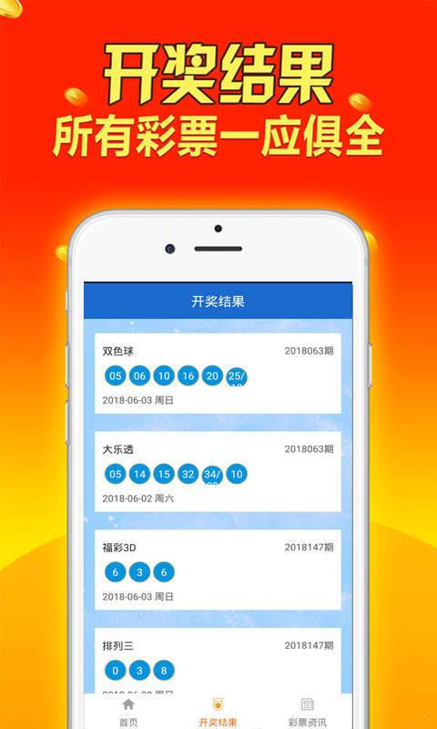 王中王王中王免費資料大全王中王,決策支持方案_原型版68.558