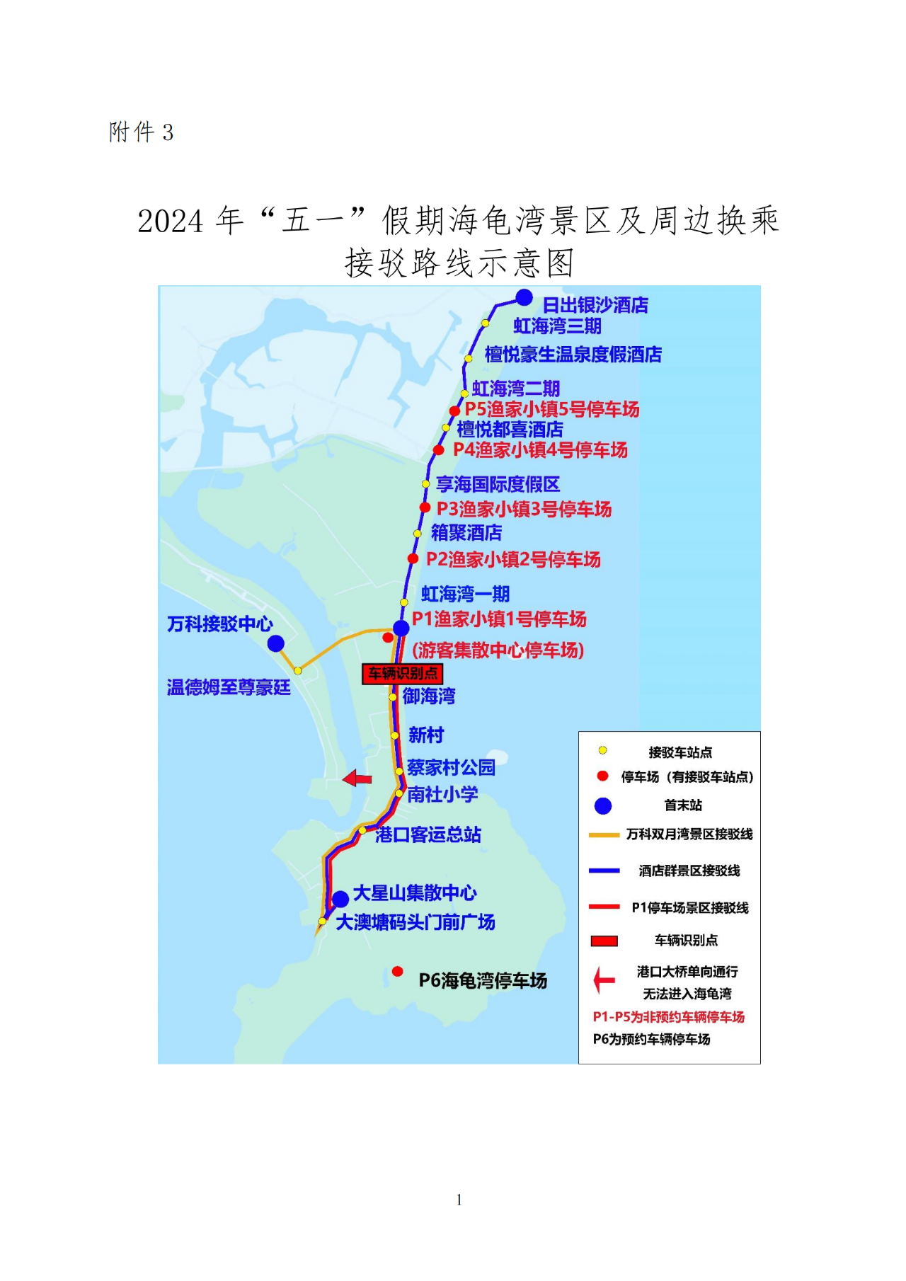 貨物進(jìn)出口 第281頁(yè)