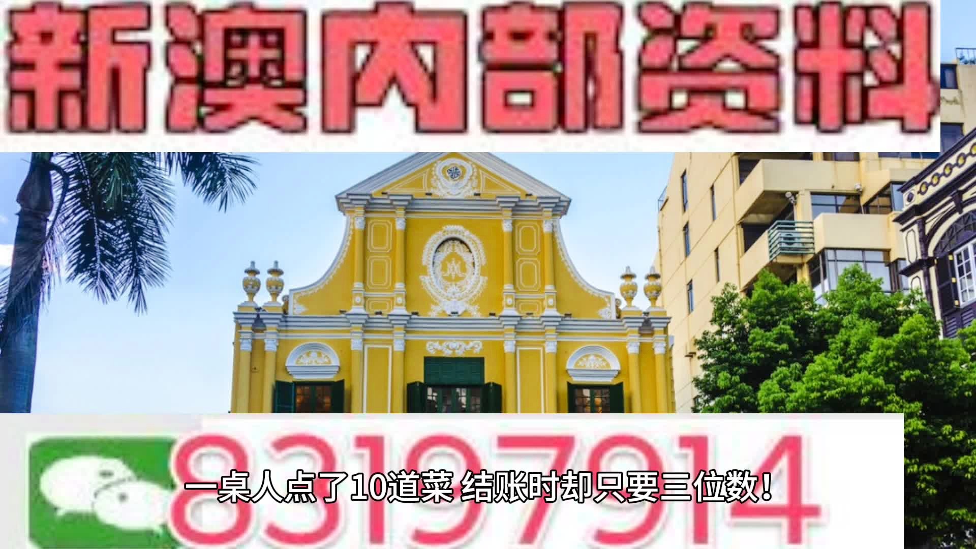 新澳2024大全正版免費(fèi),科學(xué)依據(jù)解析_體現(xiàn)版4.803