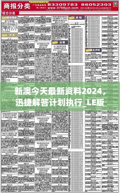 2024正版資料免費(fèi)公開內(nèi),創(chuàng)新計(jì)劃制定_多維版7.678