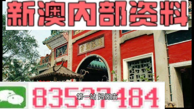 新澳內(nèi)部資料精準(zhǔn)一碼,理論考證解析_聲學(xué)版57.201