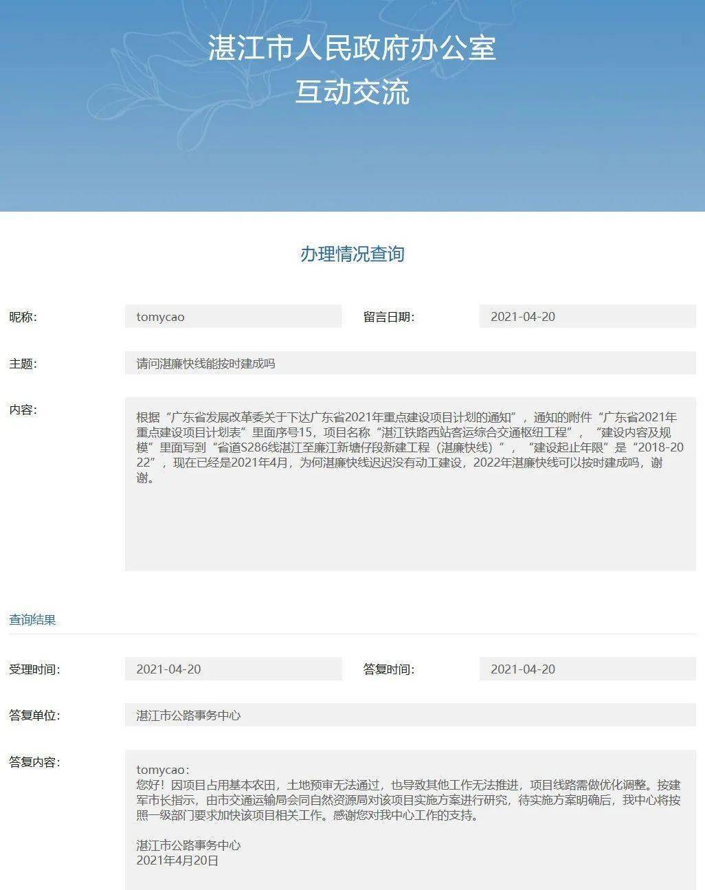 新澳門免費資大全查詢,快速實施解答研究_兒童版5.783