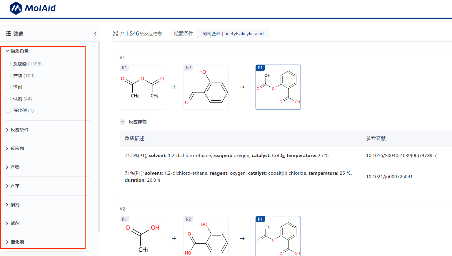 2024買(mǎi)馬資料免費(fèi)網(wǎng)站,材料與化工_硬件版32.259
