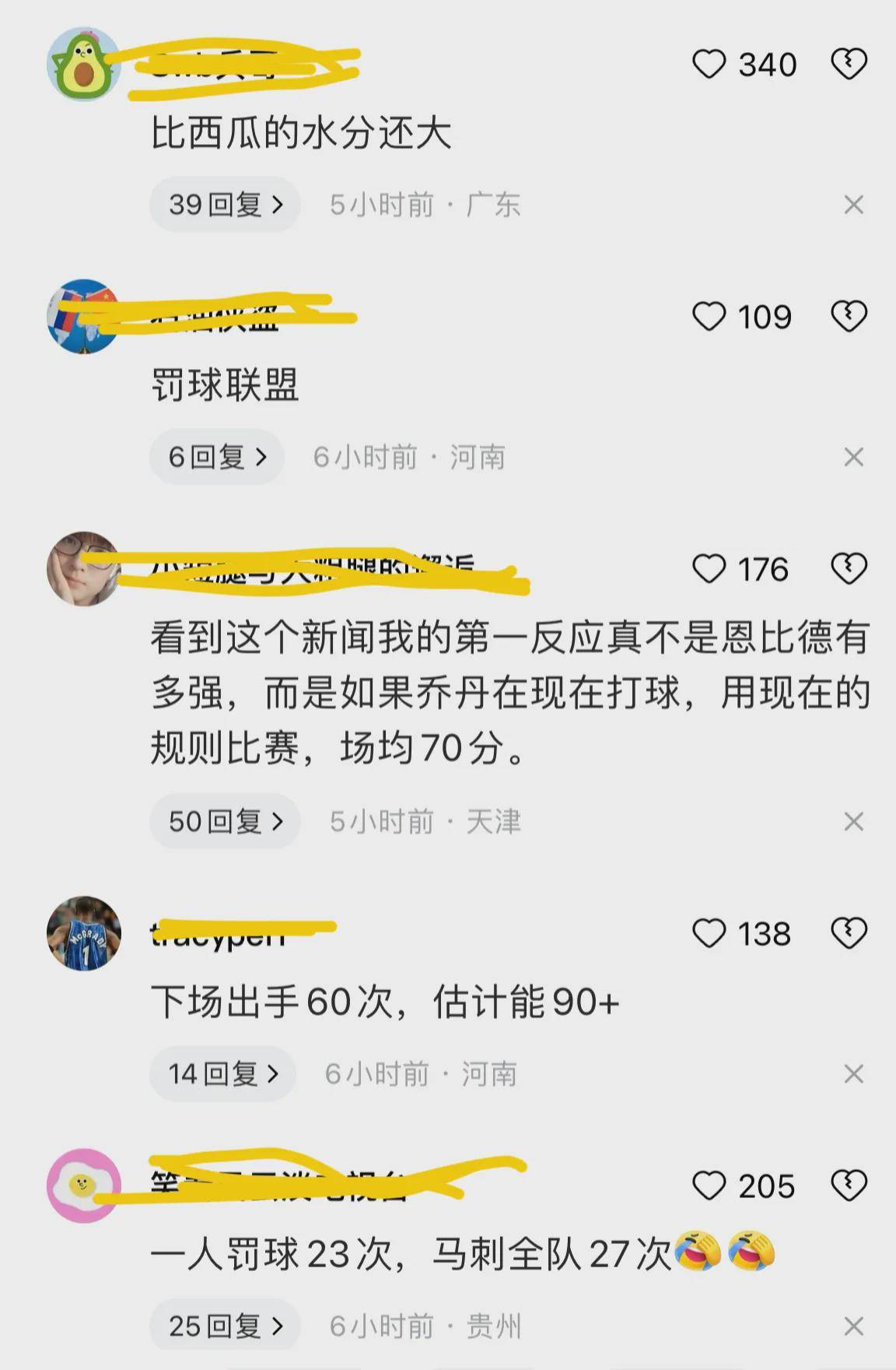 天天開獎澳門天天開獎歷史記錄1,決策信息解釋_超級版62.392