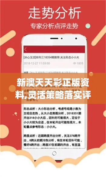 新澳好彩免費(fèi)資料,可依賴操作方案_隨身版21.850