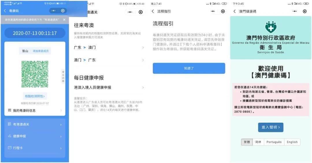 新澳門天天碼資料,快速問(wèn)題處理_極致版48.694