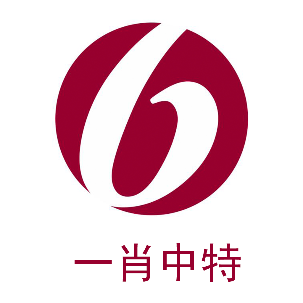 王中王一肖一特一中一資料,決策支持方案_遠程版20.261