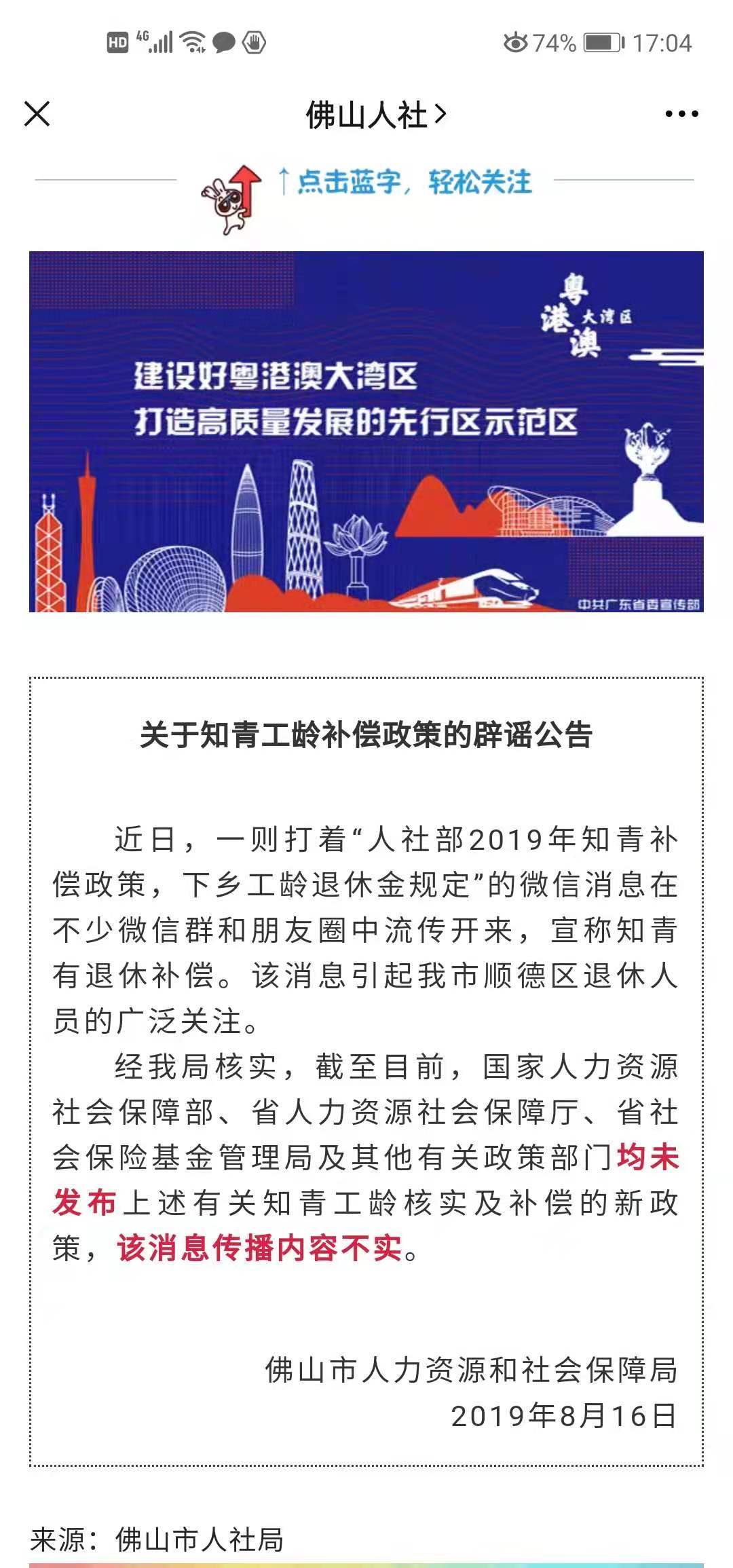 汕頭養(yǎng)老金最新動態(tài)及其觀點論述
