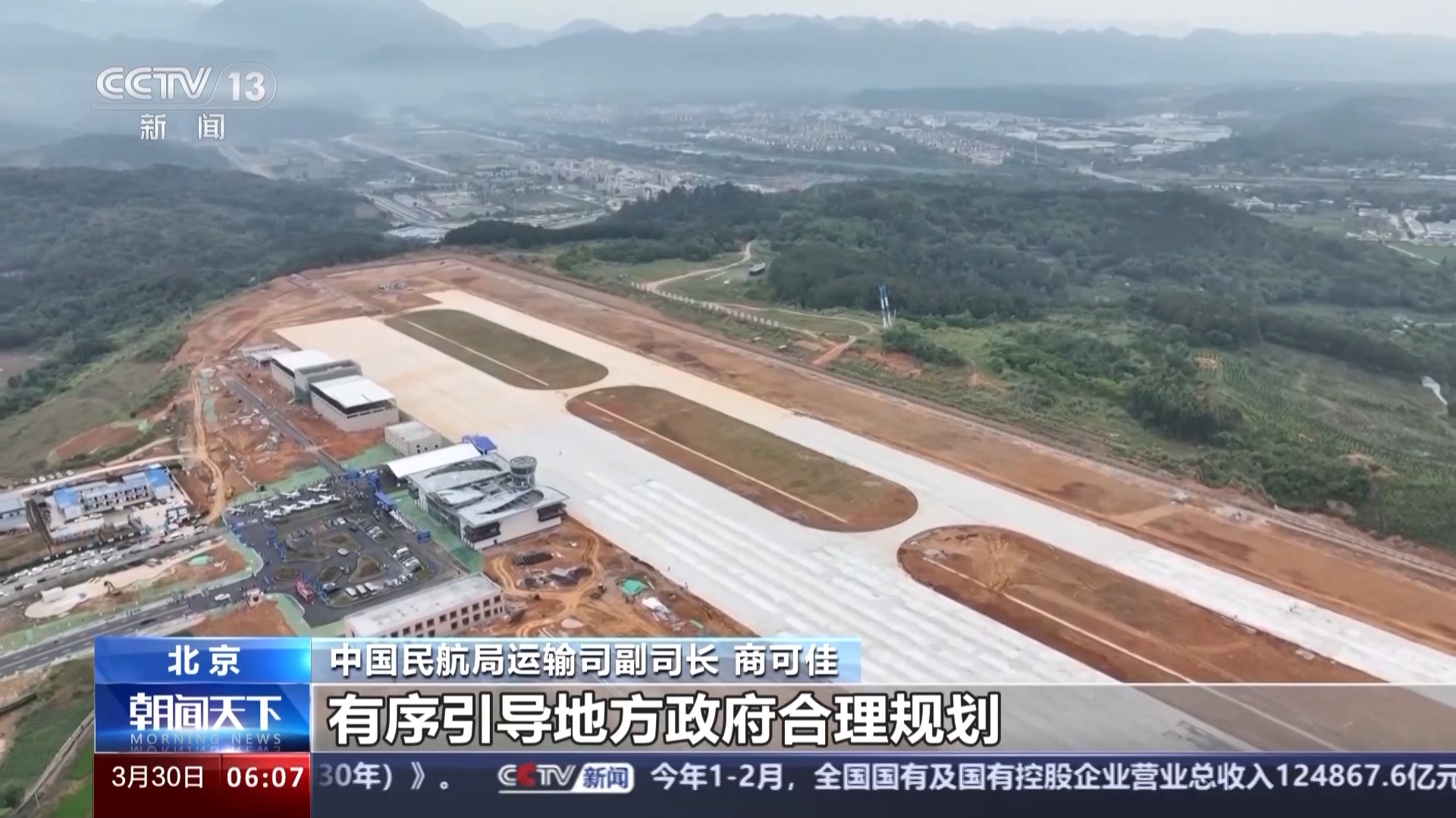 宣威民用機場最新消息,宣威民用機場最新消息，科技巨擘重塑航空體驗
