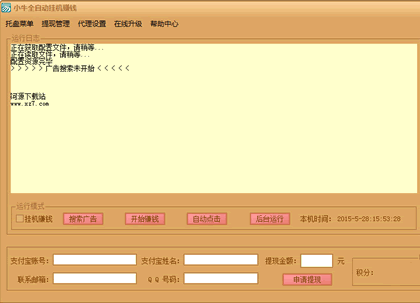 全自動(dòng)掛機(jī)賺錢軟件最新版，深度解析與觀點(diǎn)論述