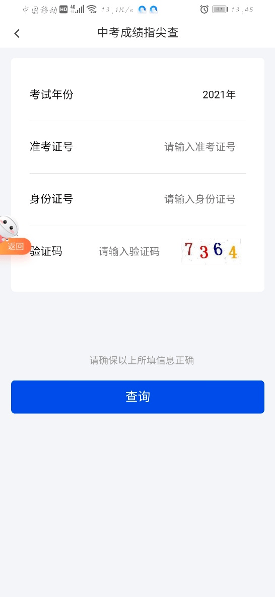 秦安一中最新成績查詢,秦安一中最新成績查詢，歷史背景與時(shí)代地位