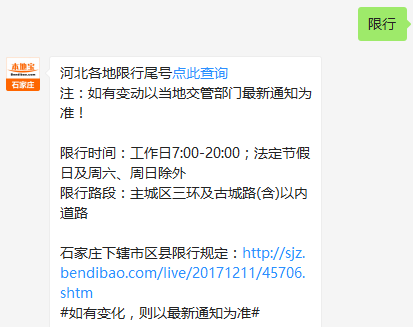 遷安限號(hào)查詢最新消息,遷安限號(hào)下的日常趣事與溫情紐帶