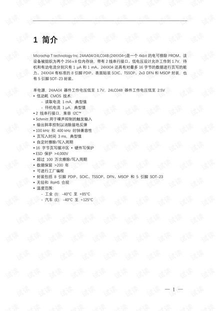 2024新奧全年資料免費(fèi)大全,實(shí)時異文說明法_進(jìn)口版41.638