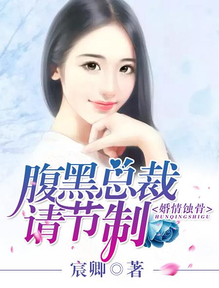 童心晚莫越琛，甜蜜愛情小宇宙的最新章節(jié)爆發(fā)！