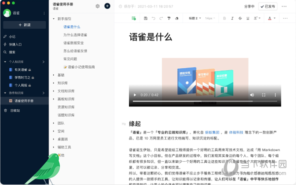 2024新澳門正版資料免費大全,可靠執(zhí)行操作方式_投影版28.720