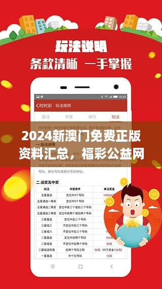 2024新澳門精準資料免費,數(shù)據(jù)解析引導_顯示版28.549