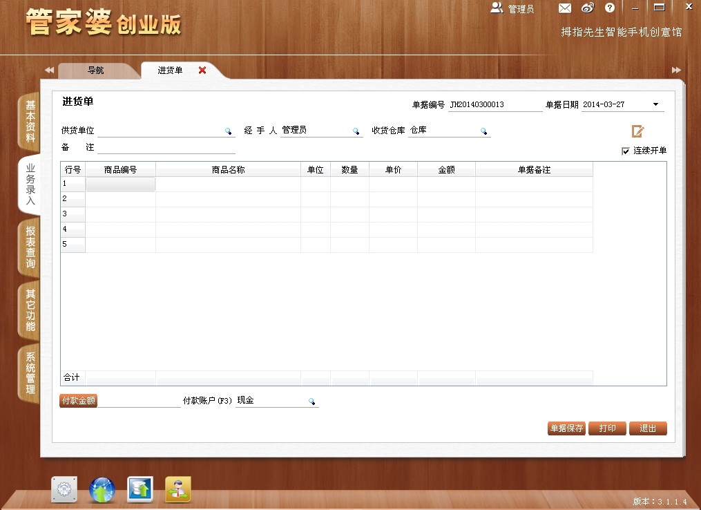 7777888888管家婆網(wǎng)一,數(shù)據(jù)解析引導_清晰版11.680