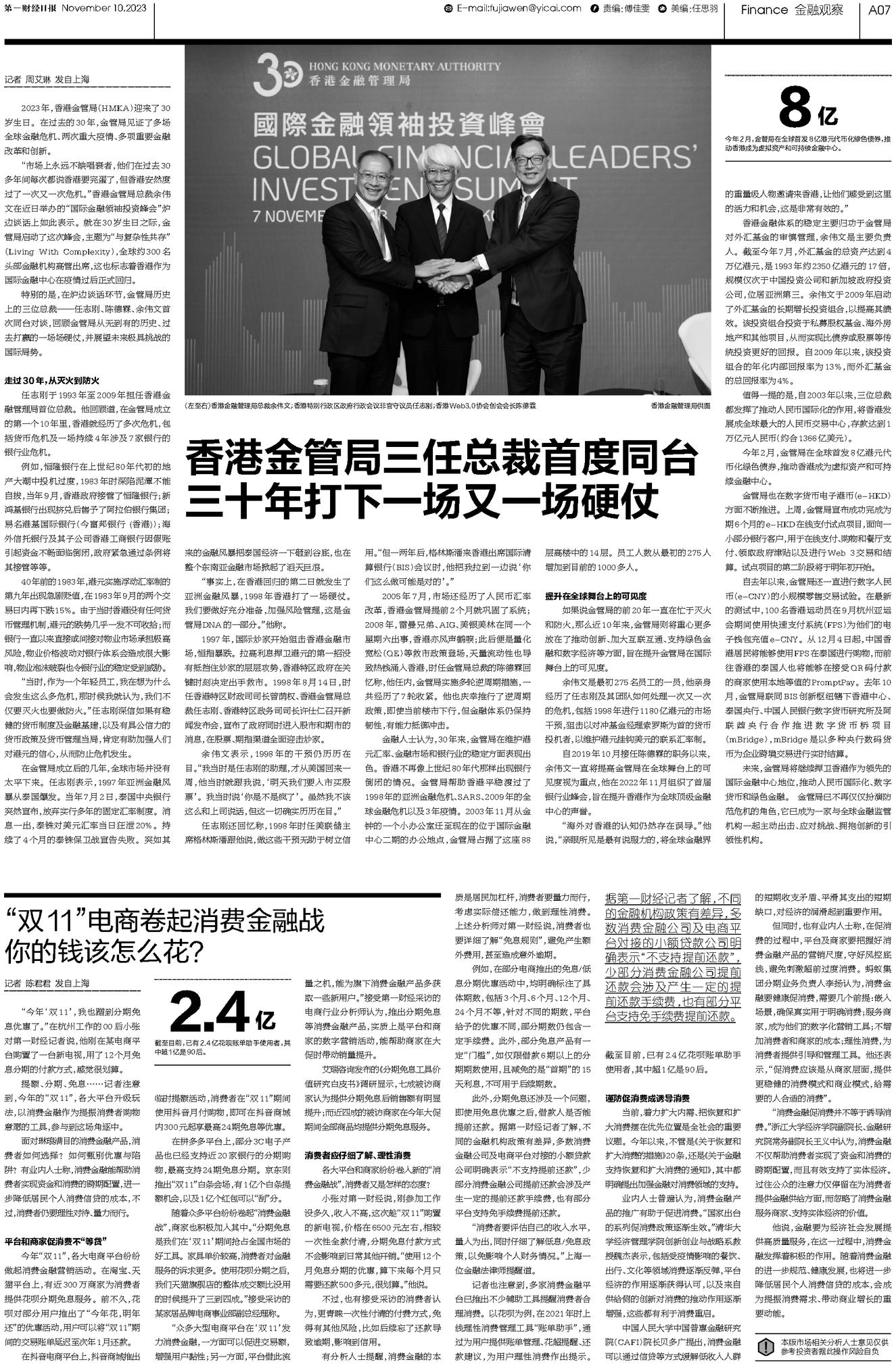 二四六香港資料期期準(zhǔn)一,創(chuàng)新解釋說法_商務(wù)版61.153