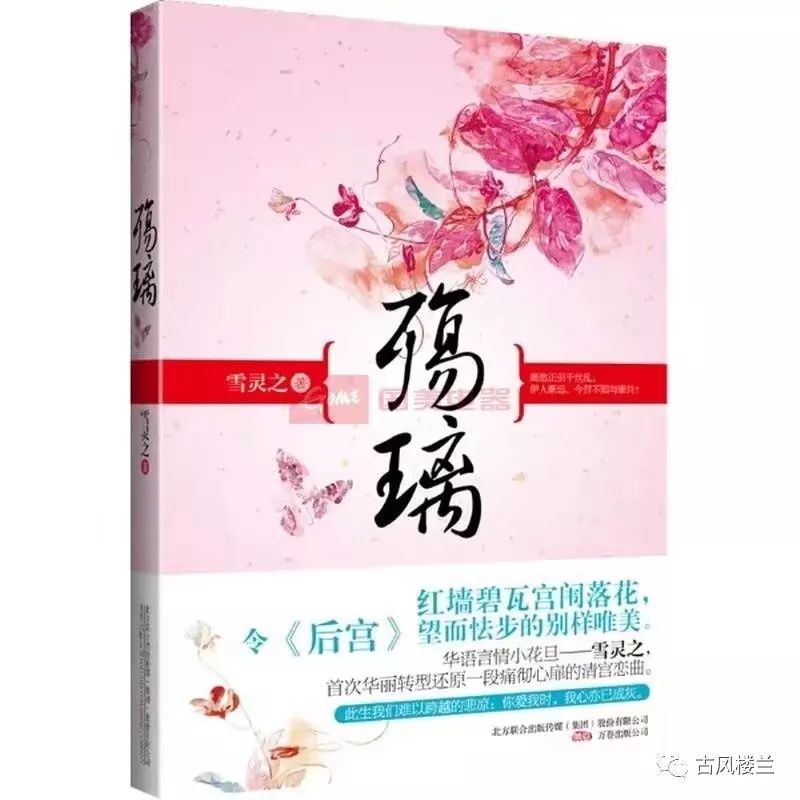 雪靈之最新小說(shuō)浮木謠，夢(mèng)幻奇幻之旅啟動(dòng)