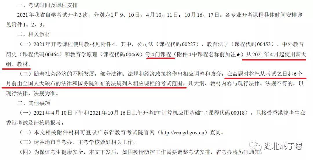 新奧精準(zhǔn)資料免費(fèi)大全,實(shí)時(shí)異文說明法_移動(dòng)版82.502