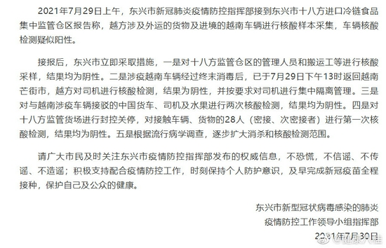越南最新疫情通告，審視當(dāng)前挑戰(zhàn)與應(yīng)對策略的進(jìn)展