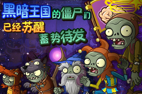 僵尸全明星，小巷中的神秘寶藏探索