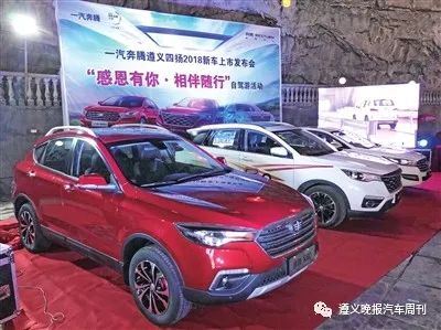 一汽革新之作新車上市，引領(lǐng)未來汽車風(fēng)潮！