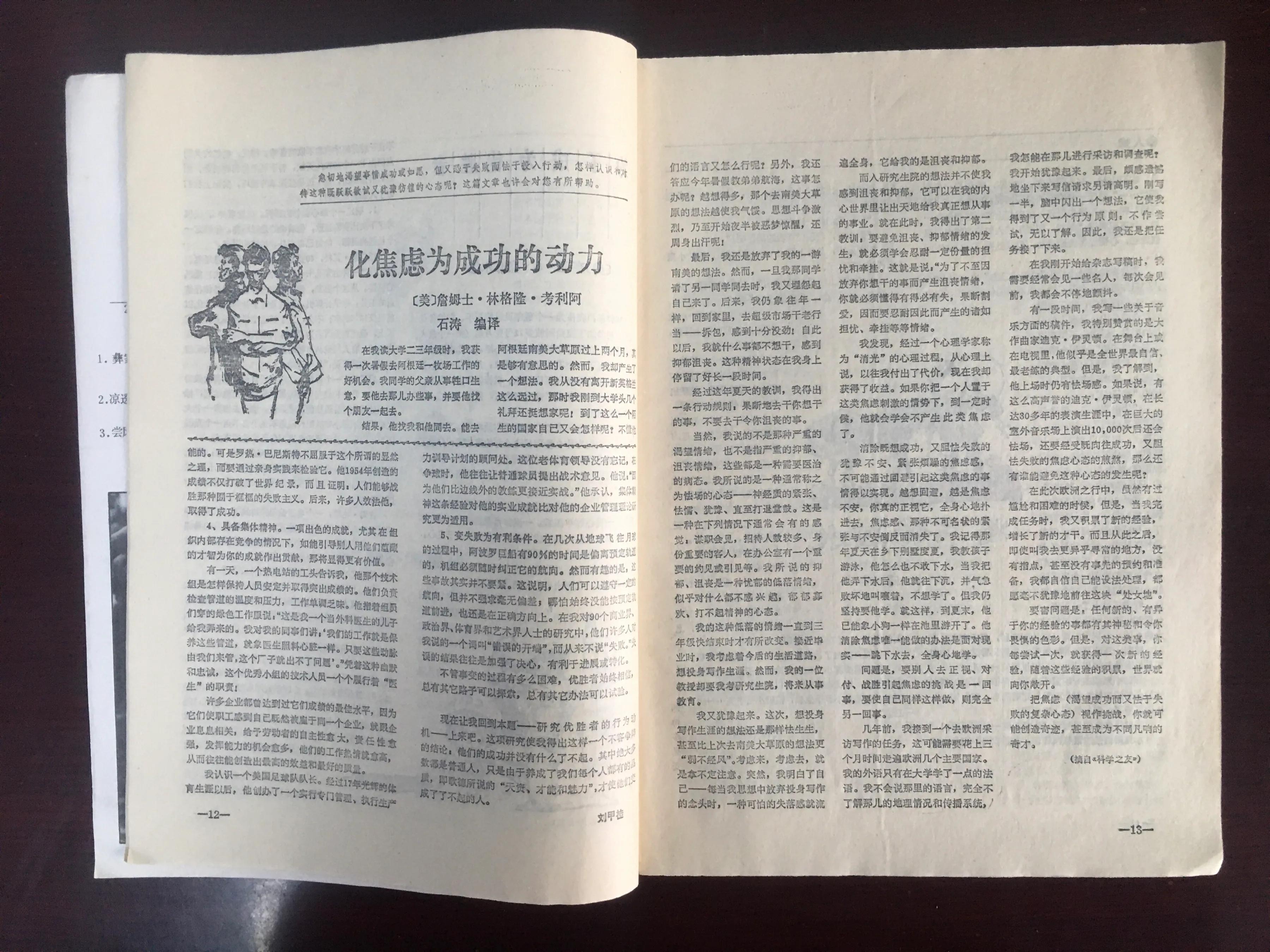 青年文摘在線閱讀精選，時(shí)代印記下的青年閱讀風(fēng)采