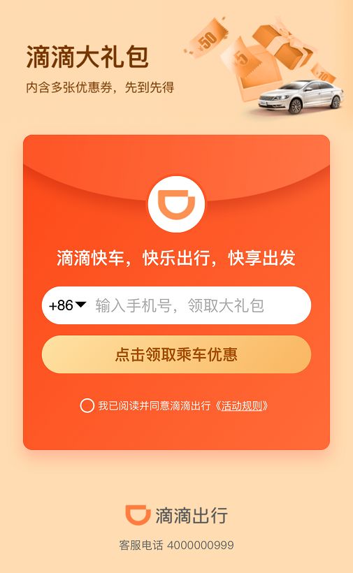道路普通貨物運輸 第86頁